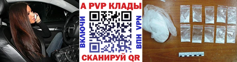 нарко площадка клад  Чусовой  Alfa_PVP кристаллы  где можно купить наркотик 