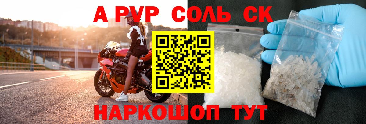 Alpha PVP VHQ  Alfa_PVP  Alfa_PVP Crystall  A-PVP Соль  Чусовой 