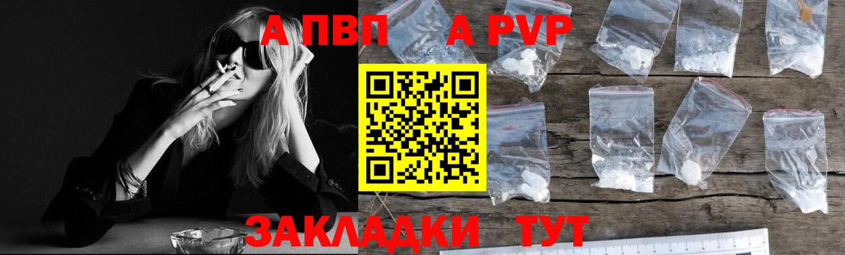 Чусовой  купить  цена  Alpha PVP VHQ  Вход с VPN  Alpha PVP кристаллы 