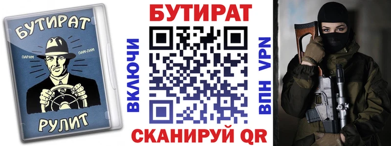 БУТИРАТ вода  blacksprut tor  Чусовой 