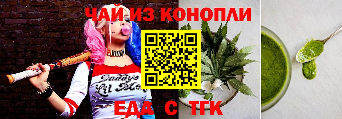 Canna-Cookies марихуана  Вход с VPN  Чусовой 
