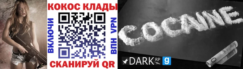 Cocaine 97%  купить наркоту  Чусовой 