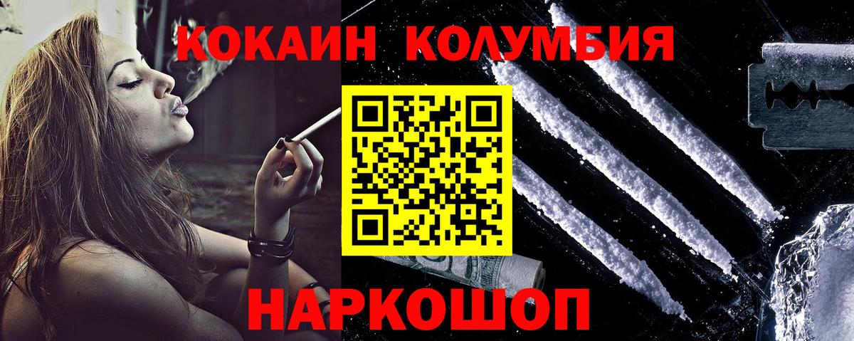 КОКАИН FishScale  Кокаин VHQ  Вход с VPN  Чусовой 