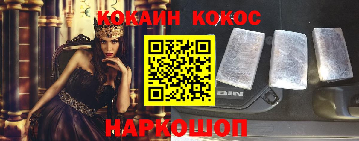 COCAIN Боливия  Cocaine Колумбийский  Чусовой 