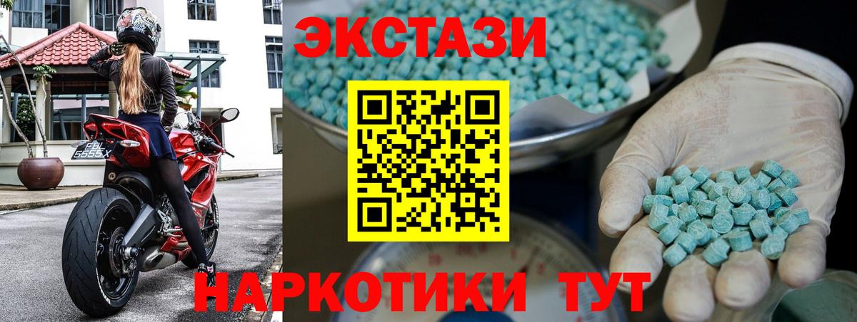 ЭКСТАЗИ Дубай  где продают наркотики  Чусовой  Экстази XTC  Ecstasy 