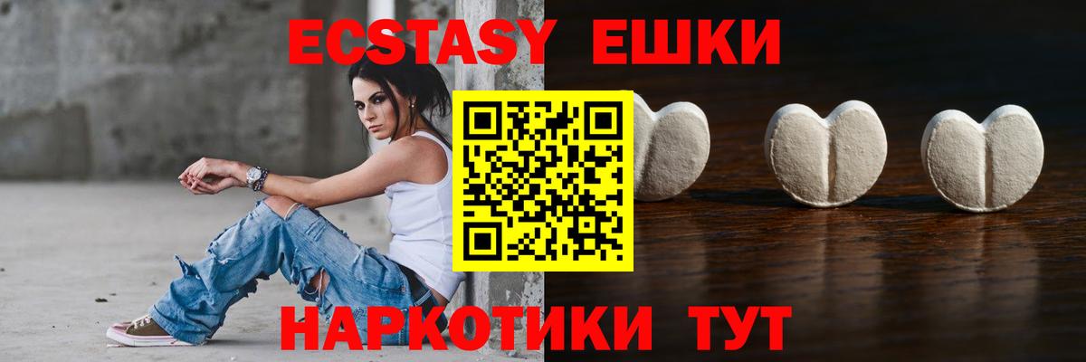 Ecstasy  blacksprut как войти  Чусовой  Экстази 300 mg  Вход с VPN  наркотики 
