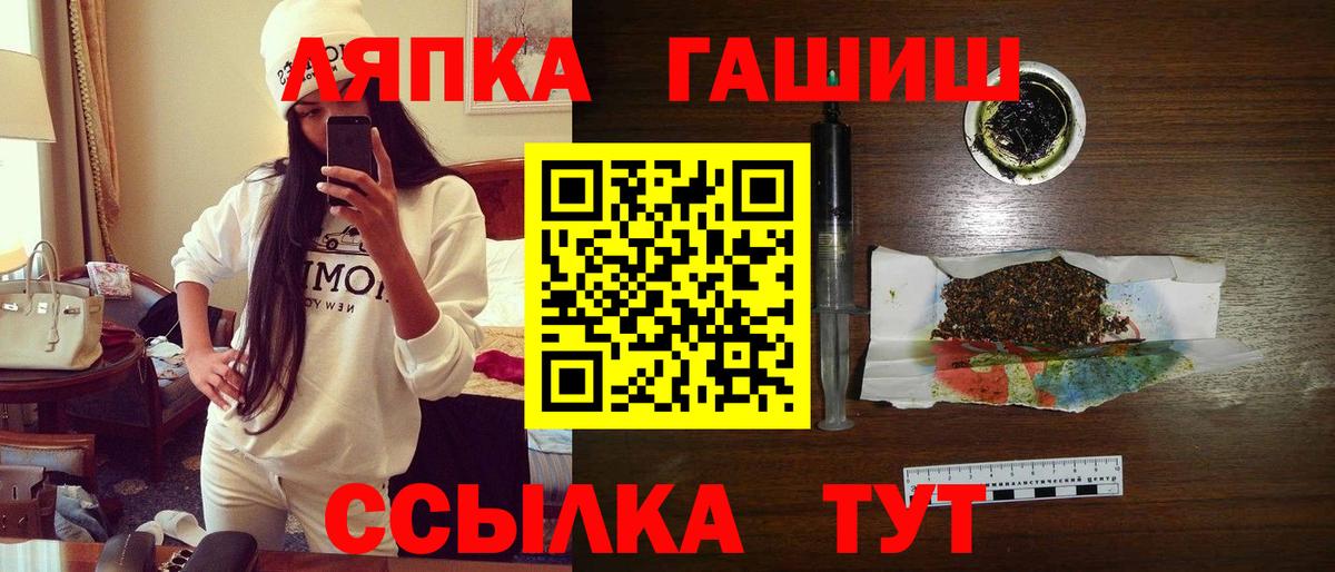 ГАШ Ice-O-Lator Чусовой