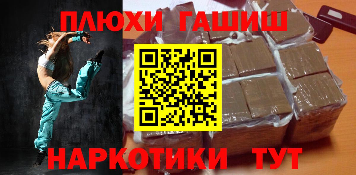 ГАШИШ  ГАШИШ индика сатива  Вход с VPN  Гашиш Premium  Чусовой 