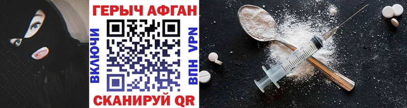 ГЕРОИН Афган Чусовой