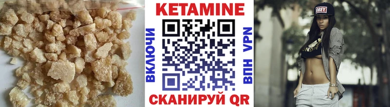 Кетамин VHQ  Чусовой 