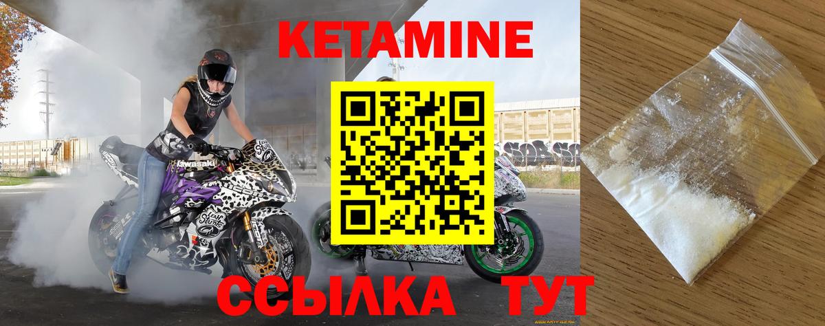 Кетамин VHQ  Чусовой  Кетамин VHQ 