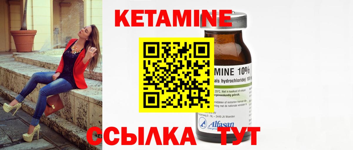 Кетамин ketamine Чусовой