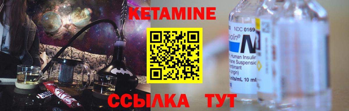 Чусовой  Кетамин VHQ  Вход с VPN  Кетамин VHQ 