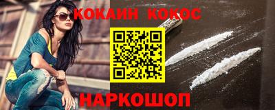 кокаин Балахна