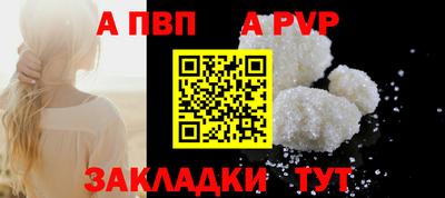 метамфетамин Бийск