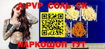 спайс Балашиха