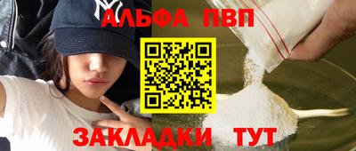 Альфа ПВП Беслан