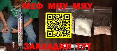 метамфетамин Бийск