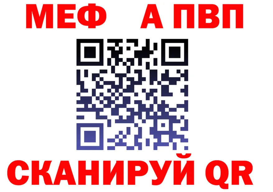 Альфа ПВП кристаллы зеркало это кракен Чусовой