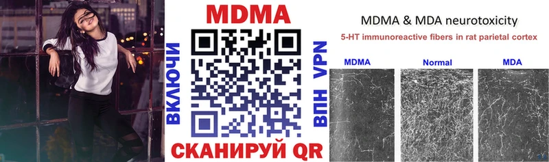 МДМА crystal  shop состав  Чусовой 