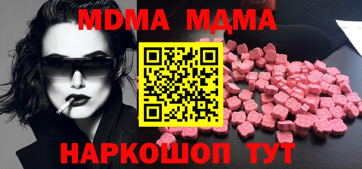 Чусовой  MDMA VHQ  Вход с VPN  МДМА VHQ 