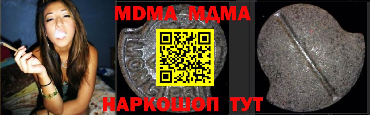 MDMA кристаллы Чусовой
