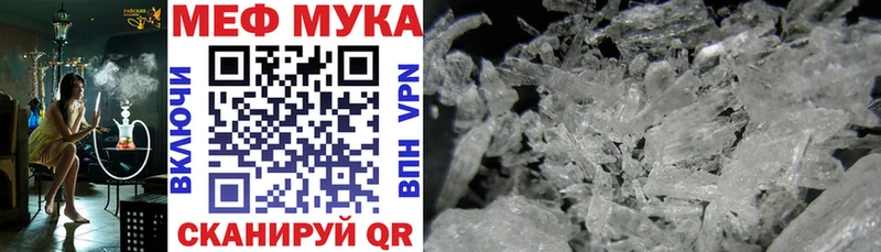 МЯУ-МЯУ мука  Чусовой 
