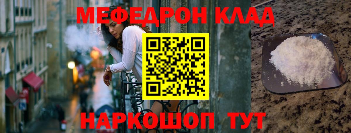 Меф кристаллы  Меф  Чусовой  МЕФ мяу мяу 