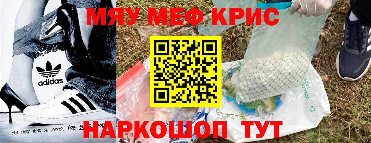 МЕФ кристаллы Чусовой