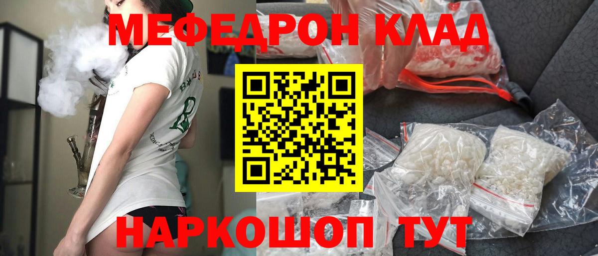 Меф  Вход с VPN  МЯУ-МЯУ  Чусовой  МЯУ-МЯУ кристаллы  МЯУ-МЯУ VHQ 