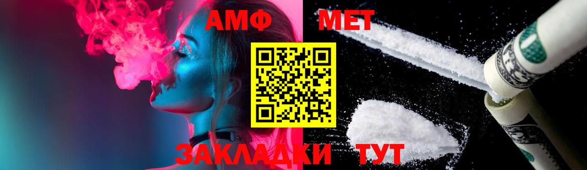 МЕТАМФЕТАМИН витя Чусовой