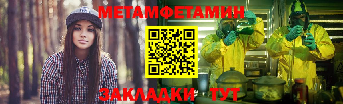 Метамфетамин  Метамфетамин винт  Вход с VPN  Чусовой 