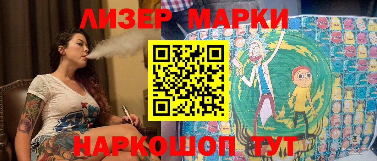 Марки NBOMe 1500мкг  Марки NBOMe 1500мкг  Вход с VPN  Чусовой 