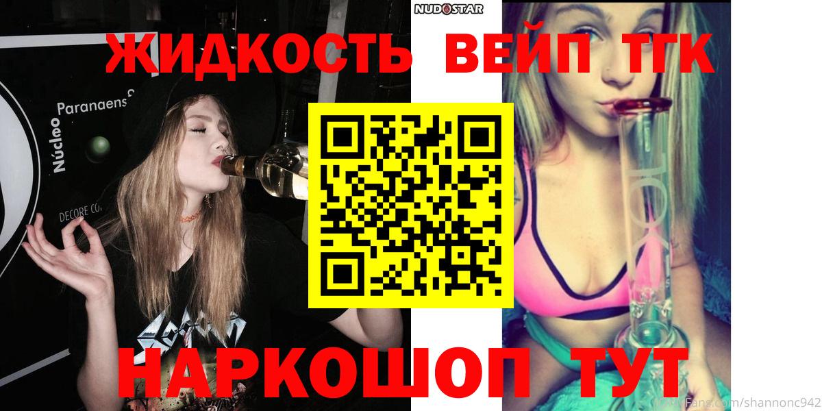 ТГК Wax Чусовой