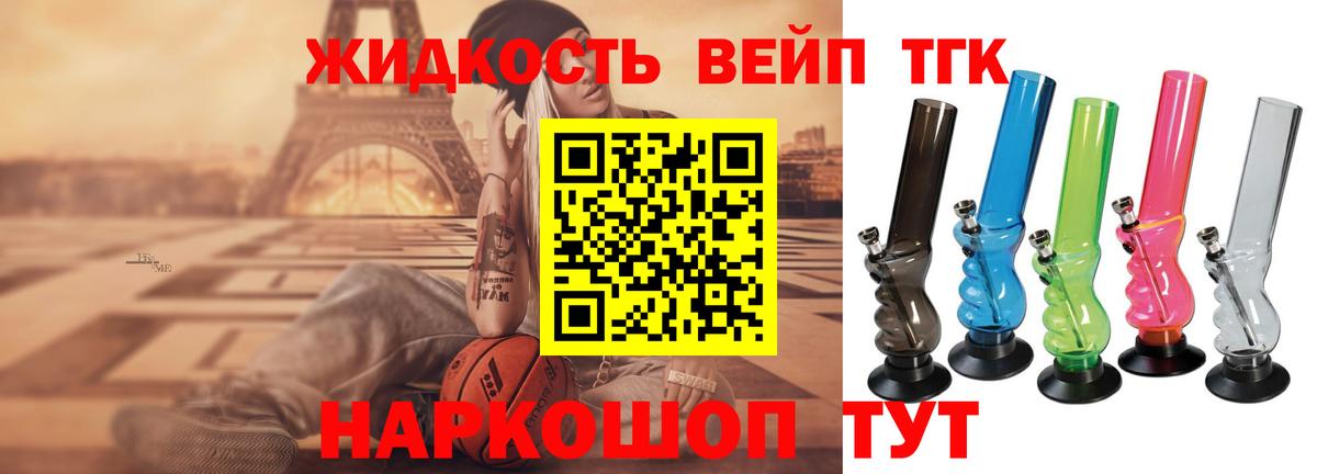 Чусовой  ТГК THC oil  Вход с VPN 