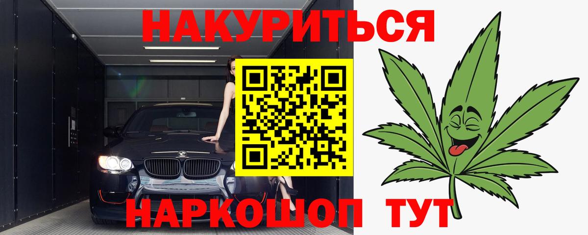 Шишки марихуана конопля  Бошки Шишки AK-47  Вход с VPN  Конопля AK-47  Чусовой 